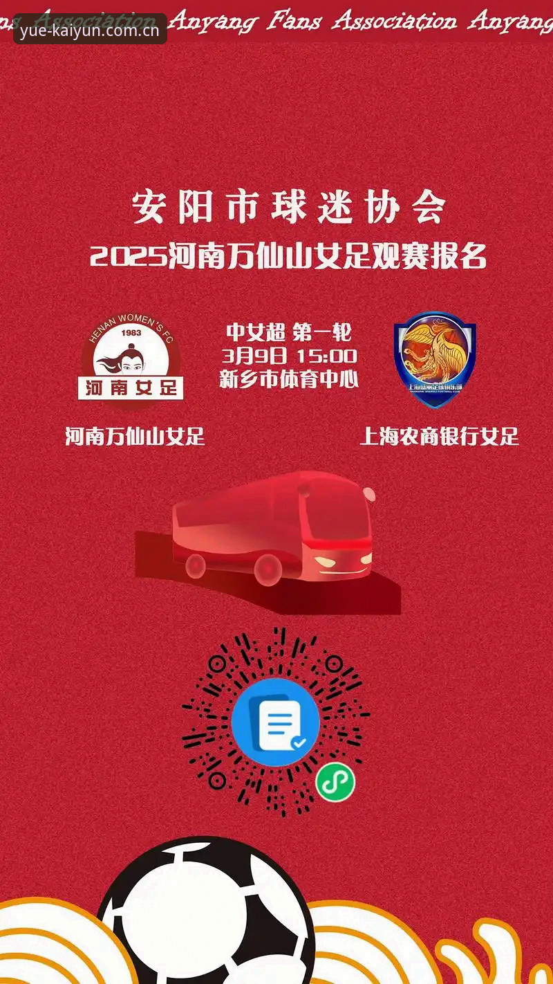 KAIYUN乐鱼体育平台2025版最新动态：一站式观赛与竞猜体验升级指南