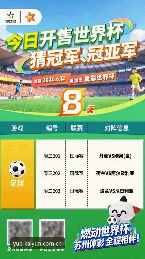 凯云体育平台教程：高效观赛与竞猜的实用指南