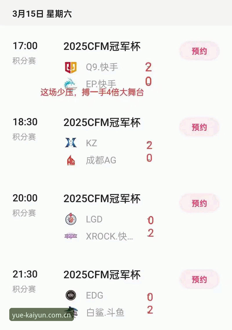 凯云体育平台深度评测：2025赛事直播与竞猜体验的创新融合
